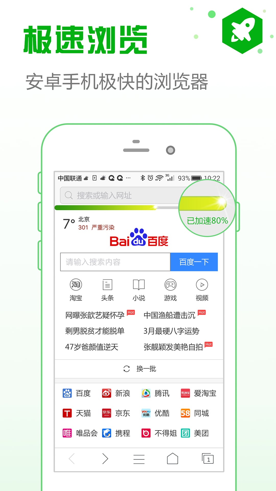 安全浏览器app