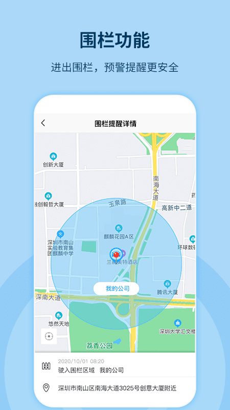 记路者行车记录仪app