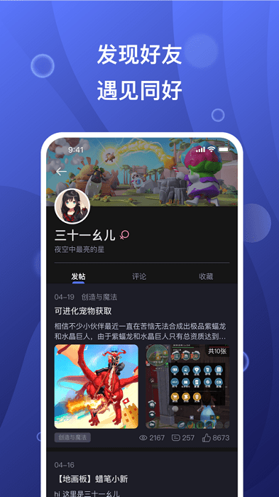 摸鱼社app