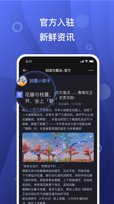 摸鱼社app